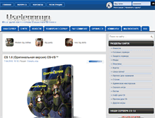 Tablet Screenshot of cs-vs.ru